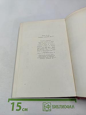 Том 12: Бетховен. Великие творческие эпохи. Незавершенный собор