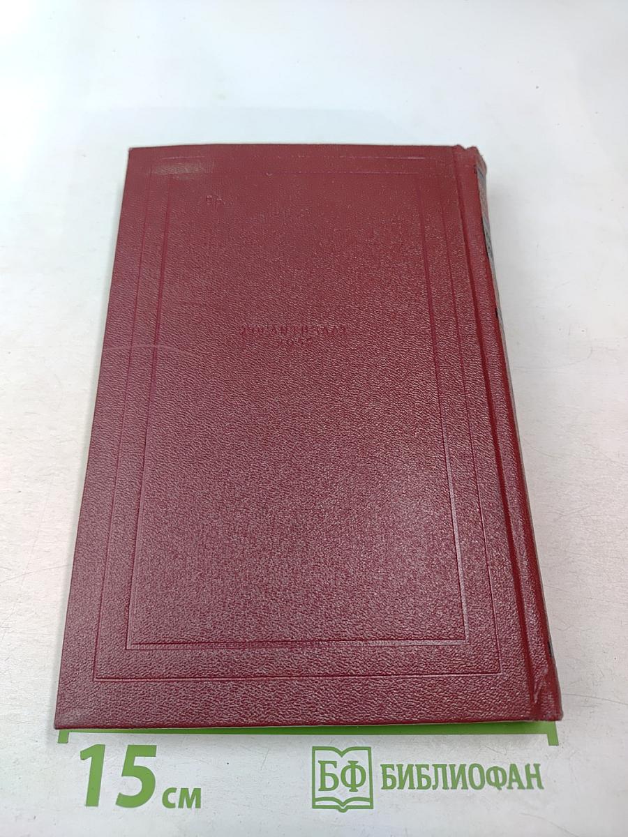 Том 12: Бетховен. Великие творческие эпохи. Незавершенный собор