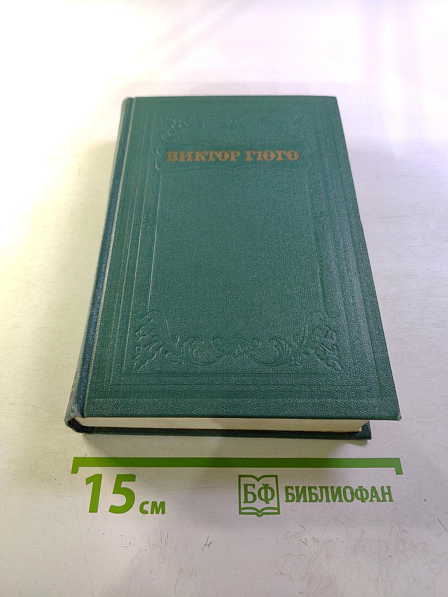 Собрание сочинений. Том двенадцатый. Стихотворения