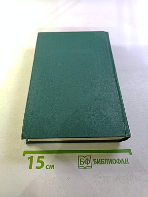 Собрание сочинений. Том двенадцатый. Стихотворения