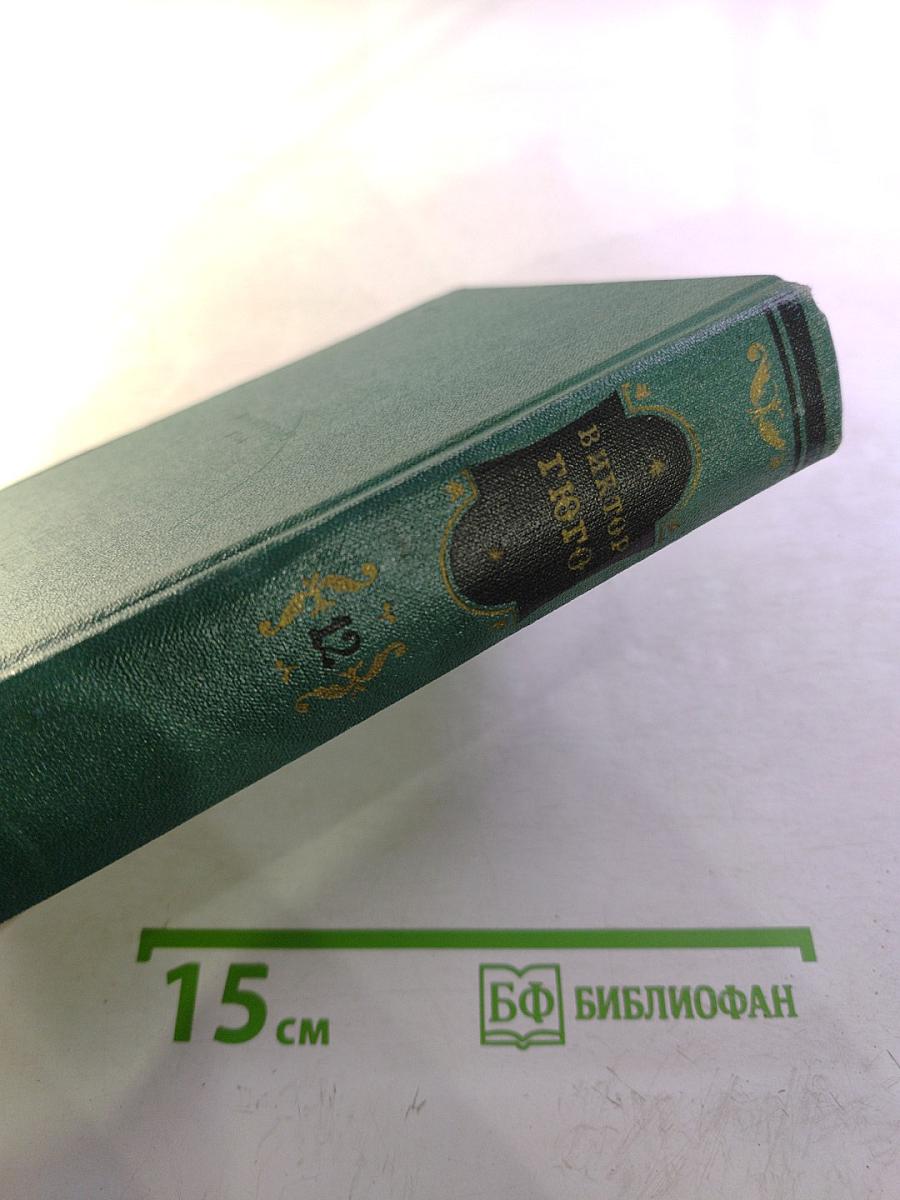 Собрание сочинений. Том двенадцатый. Стихотворения