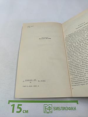 Убийство Царской Семьи и членов Дома Романовых на Урале. Часть II