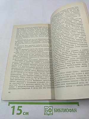 Убийство Царской Семьи и членов Дома Романовых на Урале. Часть II