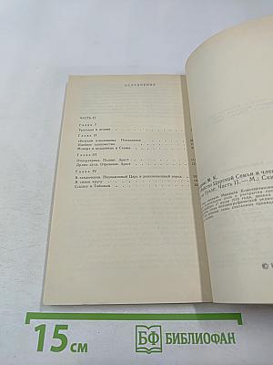 Убийство Царской Семьи и членов Дома Романовых на Урале. Часть II
