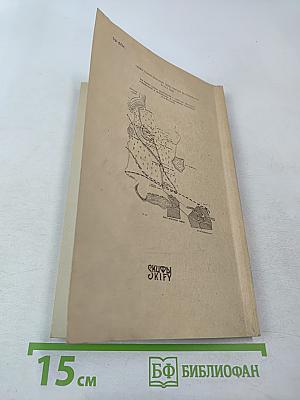Убийство Царской Семьи и членов Дома Романовых на Урале. Часть II