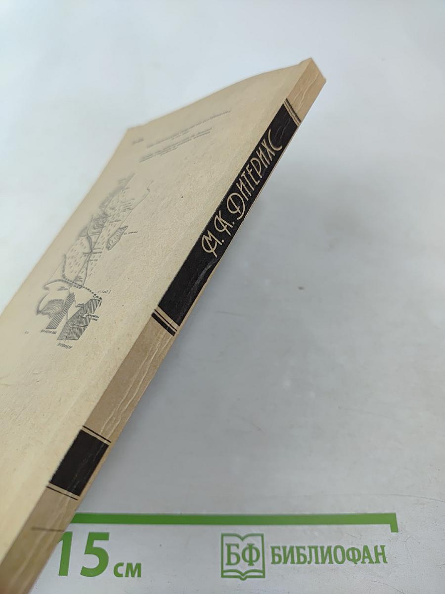 Убийство Царской Семьи и членов Дома Романовых на Урале. Часть II