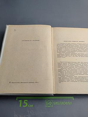 Величие простых сердец