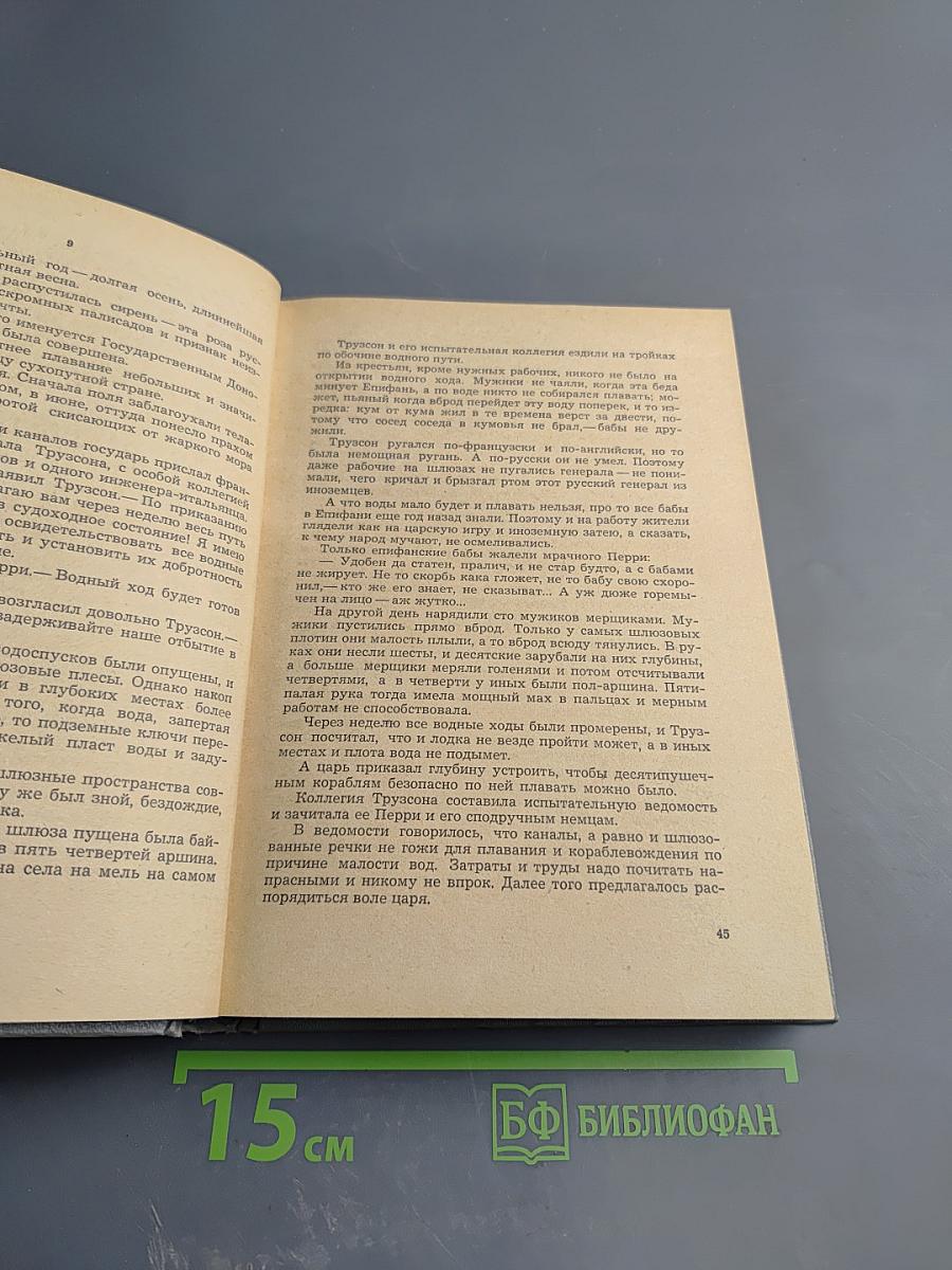 Величие простых сердец