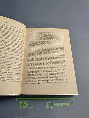 Величие простых сердец