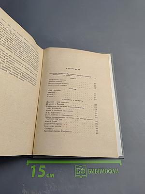 Величие простых сердец