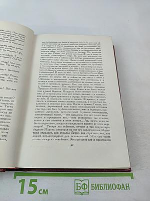 Собрание сочинений. Том первый. Драмы революции. Вальми
