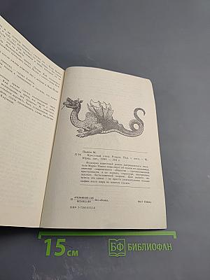 Крёстный отец