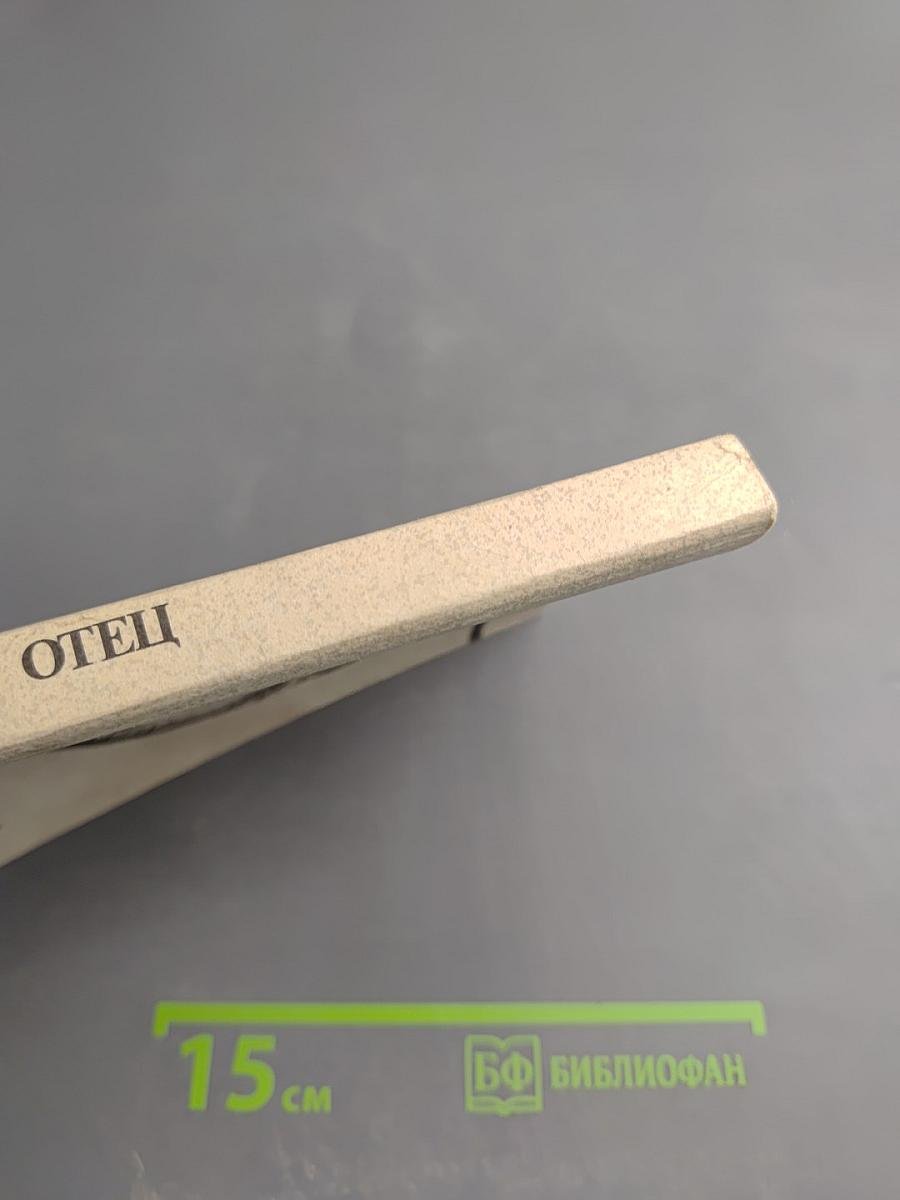 Крёстный отец