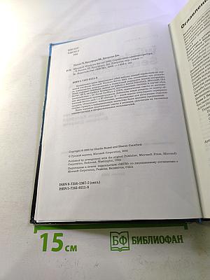 Microsoft Windows Server 2003 Справочник администратора + SP1 и R2