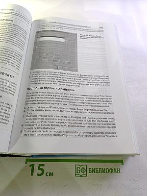 Microsoft Windows Server 2003 Справочник администратора + SP1 и R2