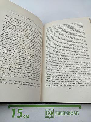 Собрание сочинений. Том третий. Посмертные записки Пиквикского клуба