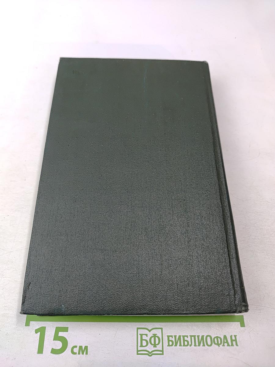 Собрание сочинений. Том третий. Посмертные записки Пиквикского клуба