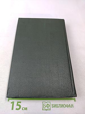 Собрание сочинений. Том третий. Посмертные записки Пиквикского клуба