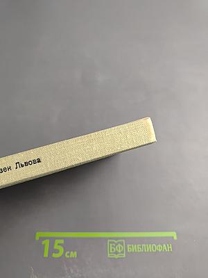 Художественные музеи Львова