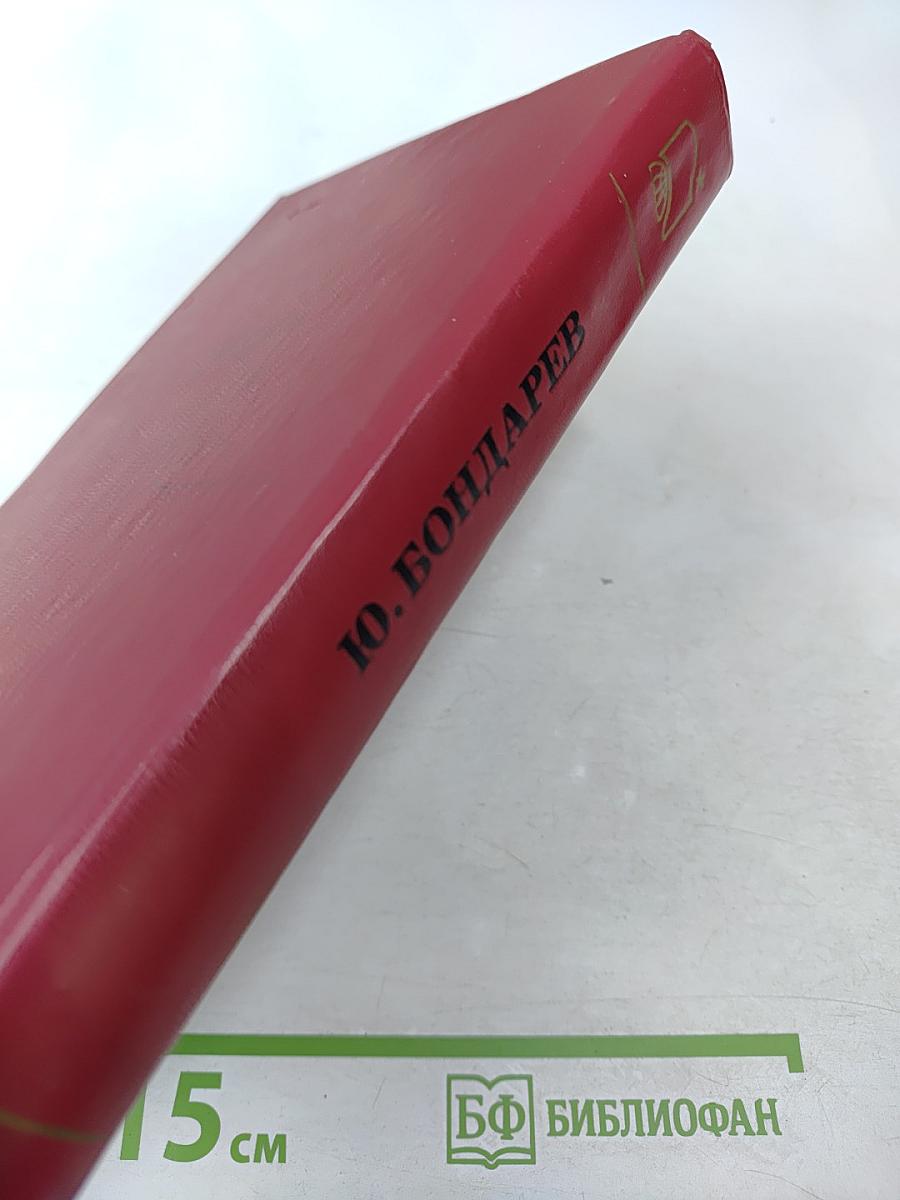 Горячий снег. Последние залпы