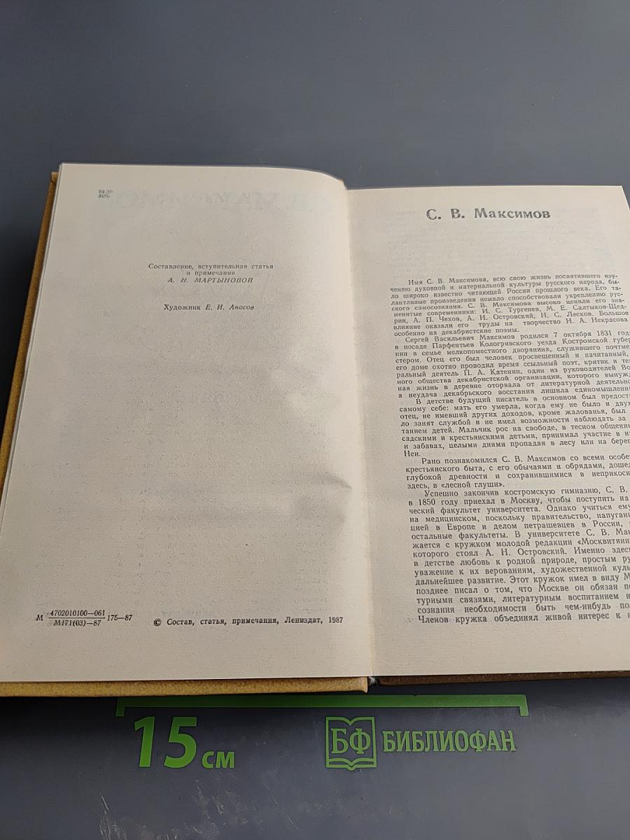 Куль хлеба: Рассказы и очерки