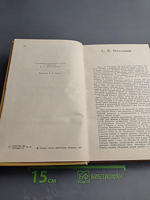 Куль хлеба: Рассказы и очерки