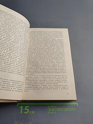 Куль хлеба: Рассказы и очерки