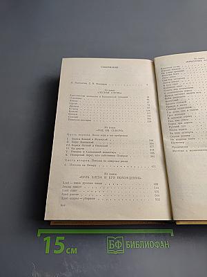 Куль хлеба: Рассказы и очерки