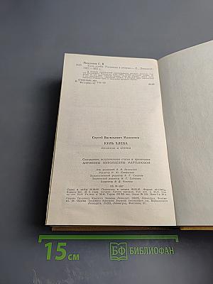 Куль хлеба: Рассказы и очерки