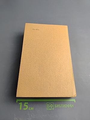 Куль хлеба: Рассказы и очерки