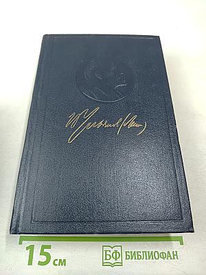 Полное собрание сочинений. Том 31. Март - апрель 1917