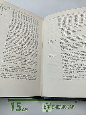 Полное собрание сочинений. Том 31. Март - апрель 1917