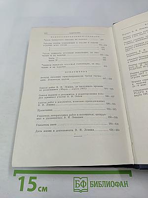 Полное собрание сочинений. Том 31. Март - апрель 1917