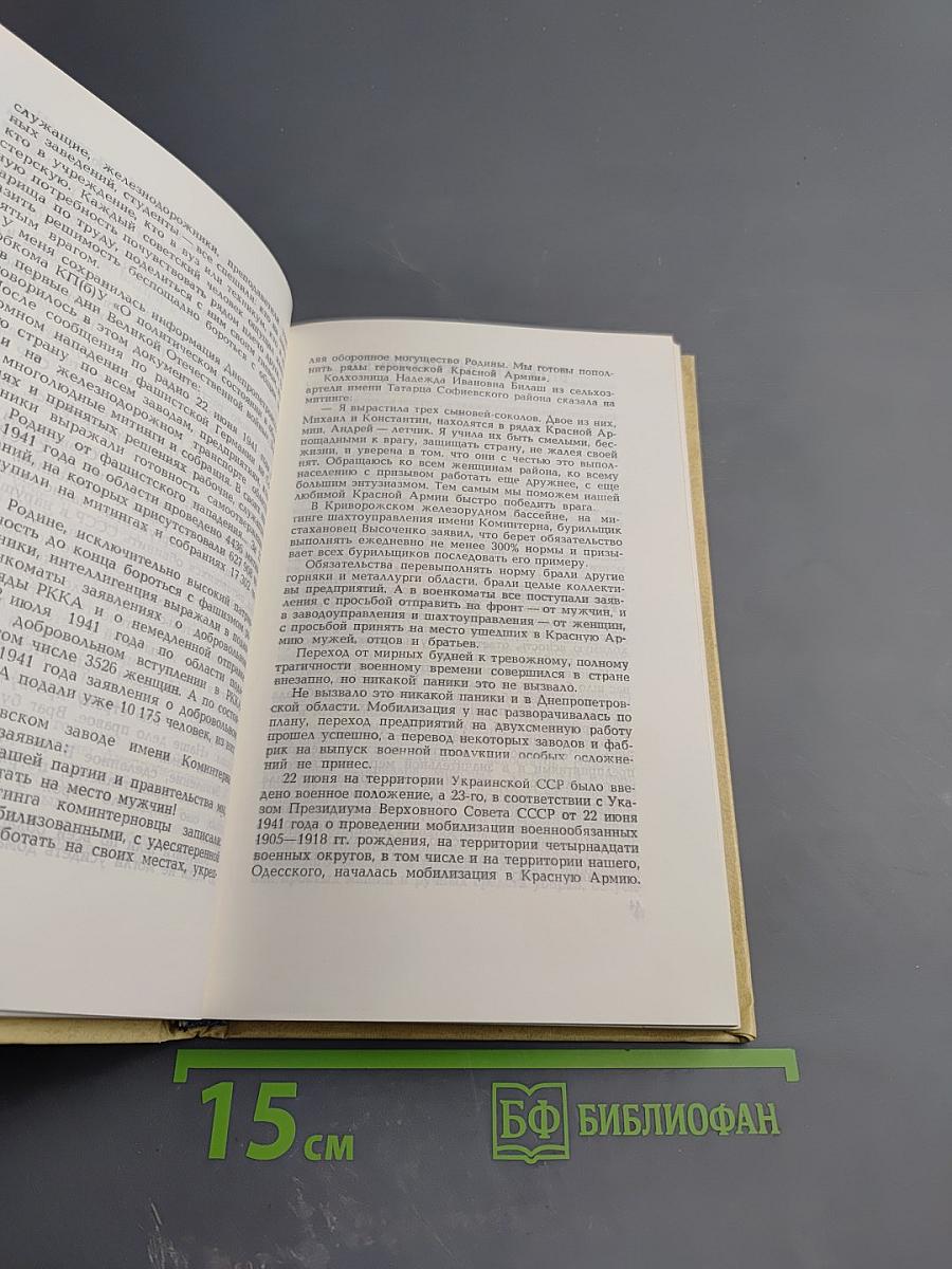 Тогда. В сорок первом...