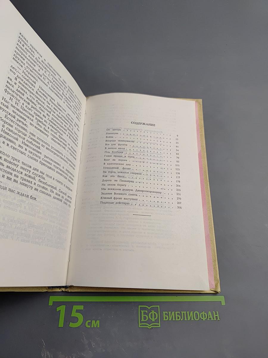 Тогда. В сорок первом...