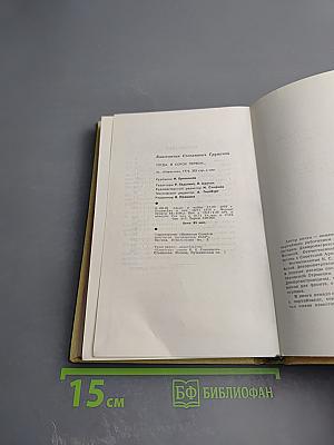 Тогда. В сорок первом...