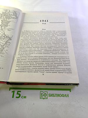 Ленинград в борьбе месяц за месяцем 1941-1944