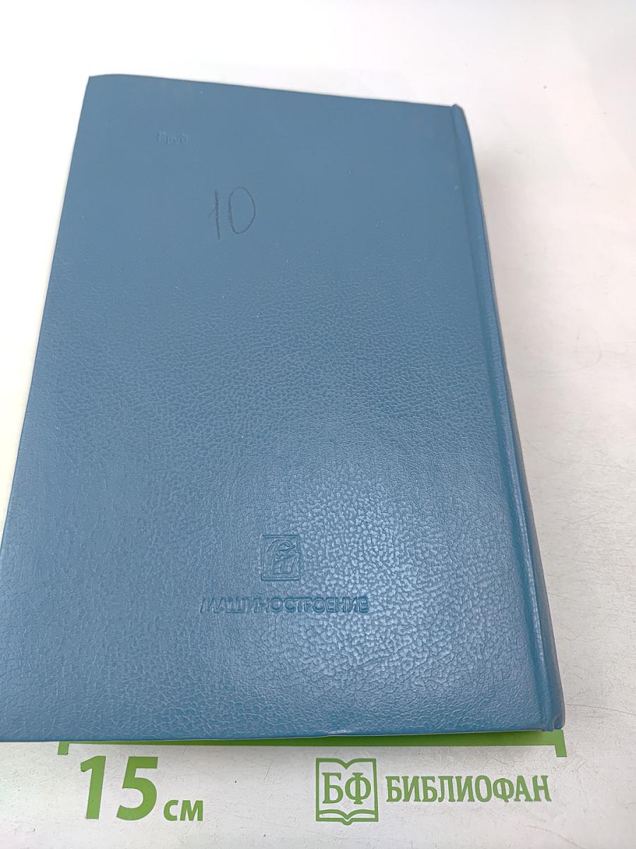 Толковый словарь по вычислительным системам