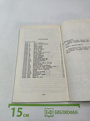 Карты на столе