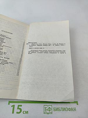 Карты на столе