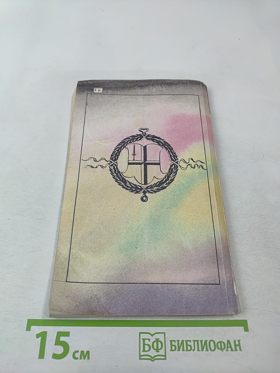 Карты на столе