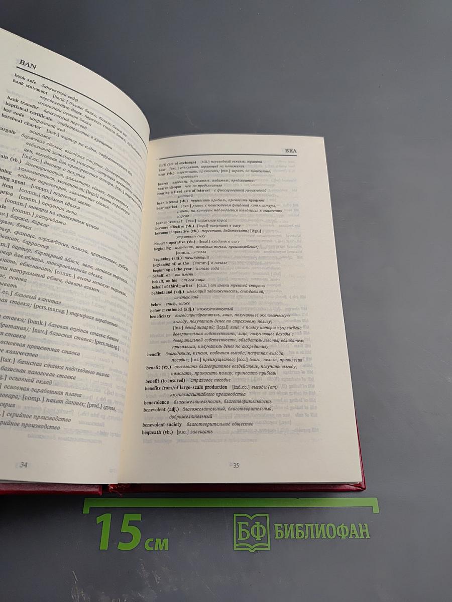 Business college dictionary