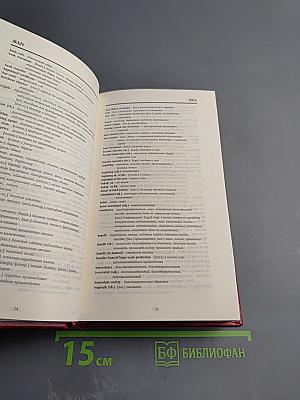 Business college dictionary