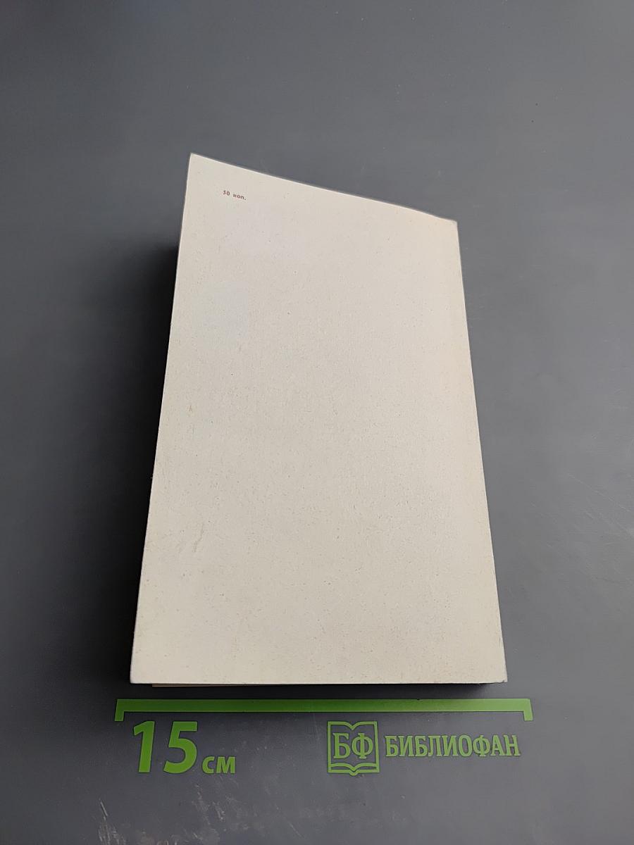 Материалы Пленума Центрального Комитета КПСС