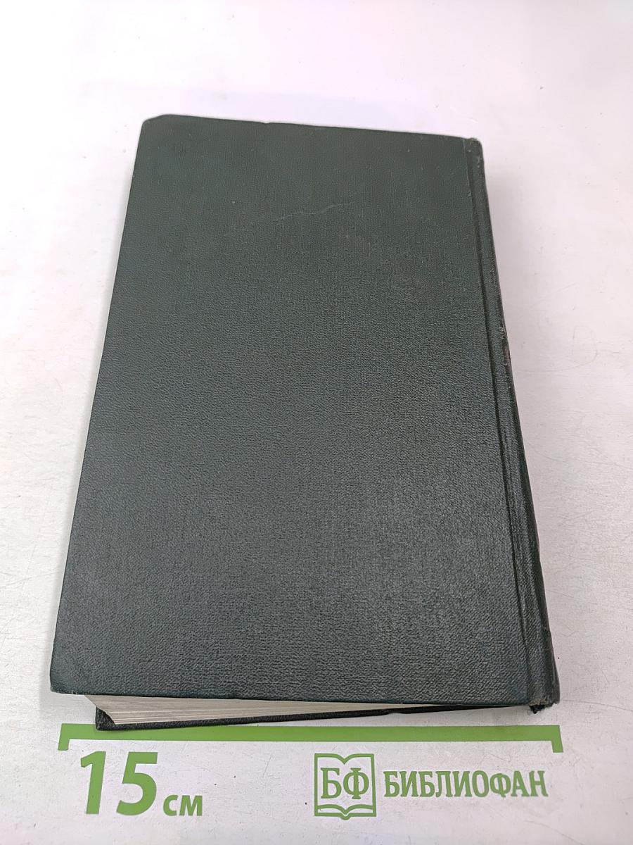 Собрание сочинений. Том третий. Посмертные записки Пиквикского клуба