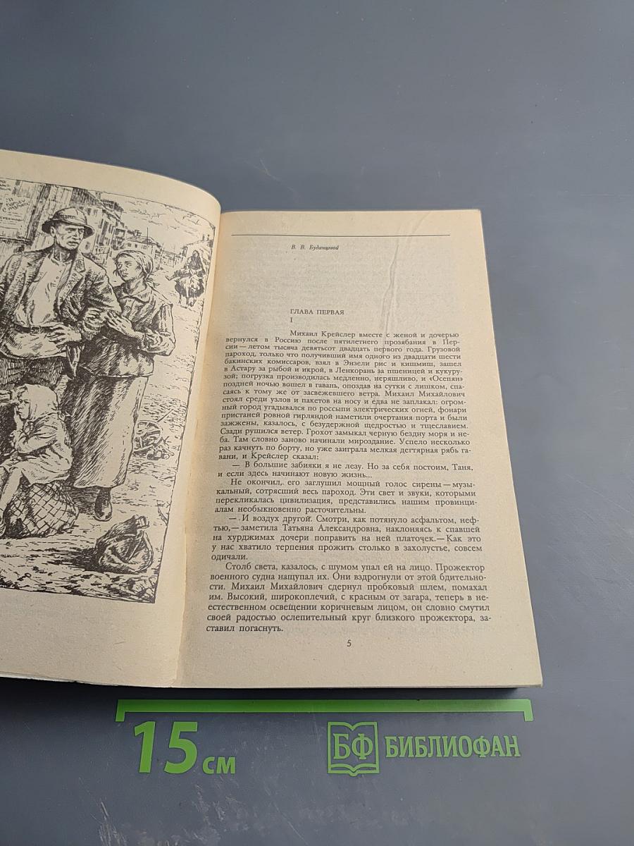 Саранча. Рассказы