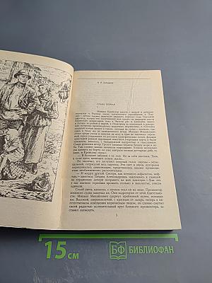 Саранча. Рассказы