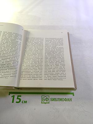 Художественный календарь Сто памятных дат 1980