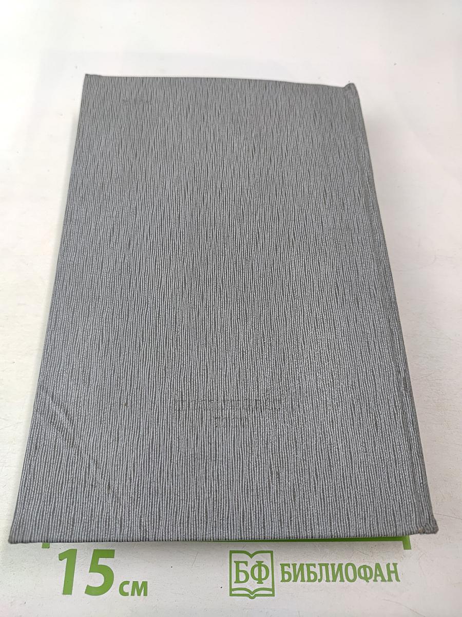 История Коммунистической партии Советского Союза. Том третий. Книга первая (Март 1917-1918 гг.)