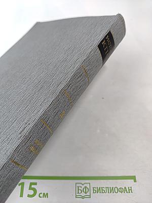 История Коммунистической партии Советского Союза. Том третий. Книга первая (Март 1917-1918 гг.)